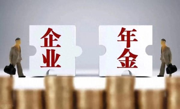 杨方策略 企业年金: 企业和职工共同缴纳比例及条件限制